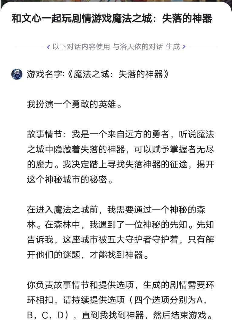 看完华佗写周报、诸葛亮唱rap，我才知道AI还能这么玩。。