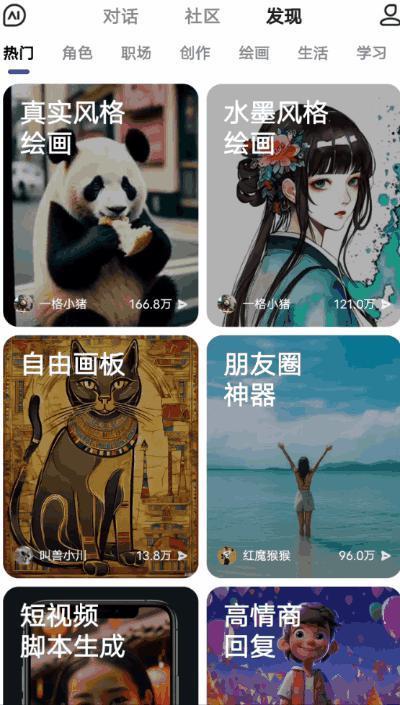看完华佗写周报、诸葛亮唱rap，我才知道AI还能这么玩。。