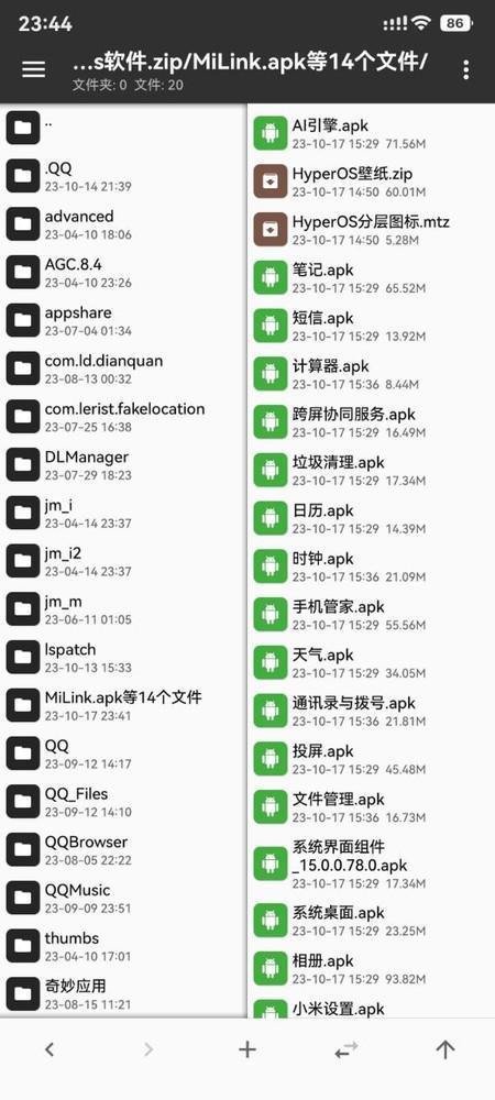 小米澎湃OS还没发布 网友怎么全用上了 又出内鬼了？