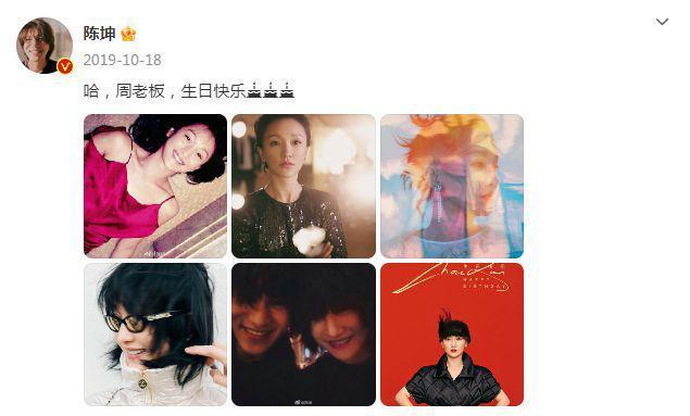 陈坤连续12年为周迅庆生，神仙友谊惹人羡