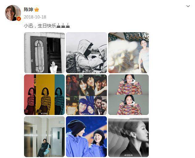 陈坤连续12年为周迅庆生，神仙友谊惹人羡