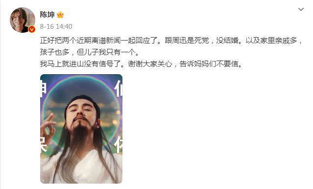 陈坤连续12年为周迅庆生，神仙友谊惹人羡