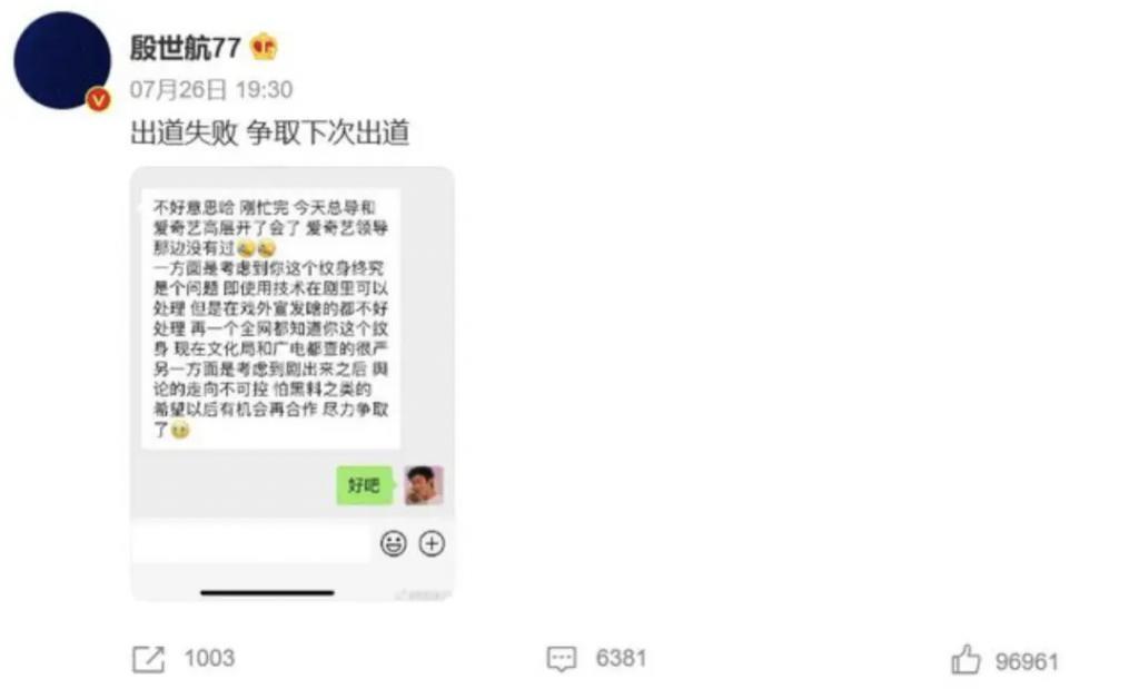 好久不见殷世航了？出国留学深造后续怎么样？