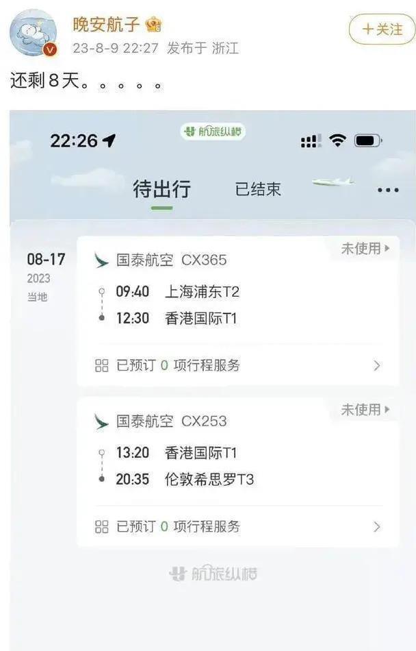好久不见殷世航了？出国留学深造后续怎么样？
