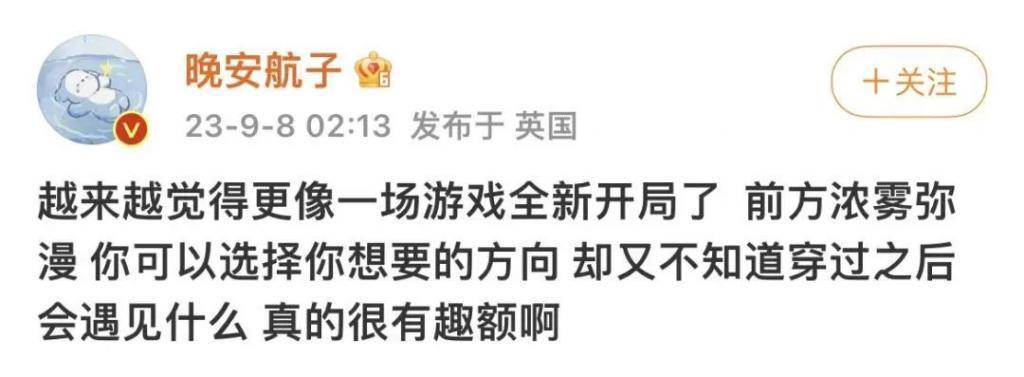 好久不见殷世航了？出国留学深造后续怎么样？