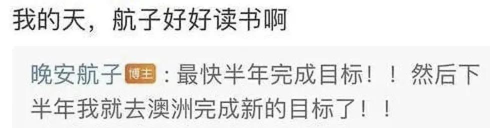 好久不见殷世航了？出国留学深造后续怎么样？