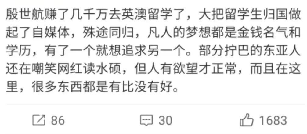 好久不见殷世航了？出国留学深造后续怎么样？