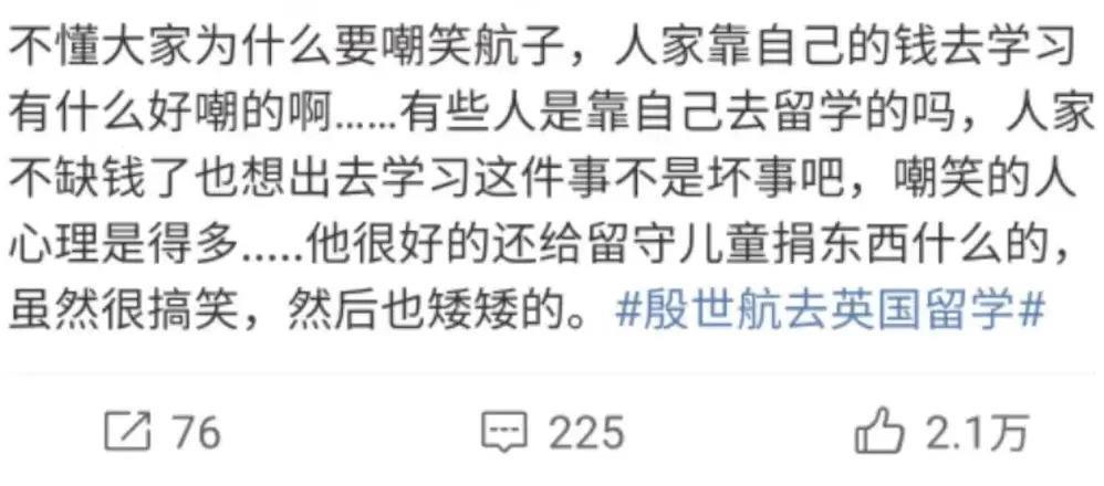 好久不见殷世航了？出国留学深造后续怎么样？