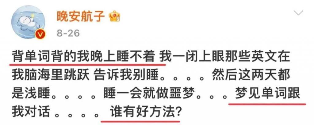 好久不见殷世航了？出国留学深造后续怎么样？