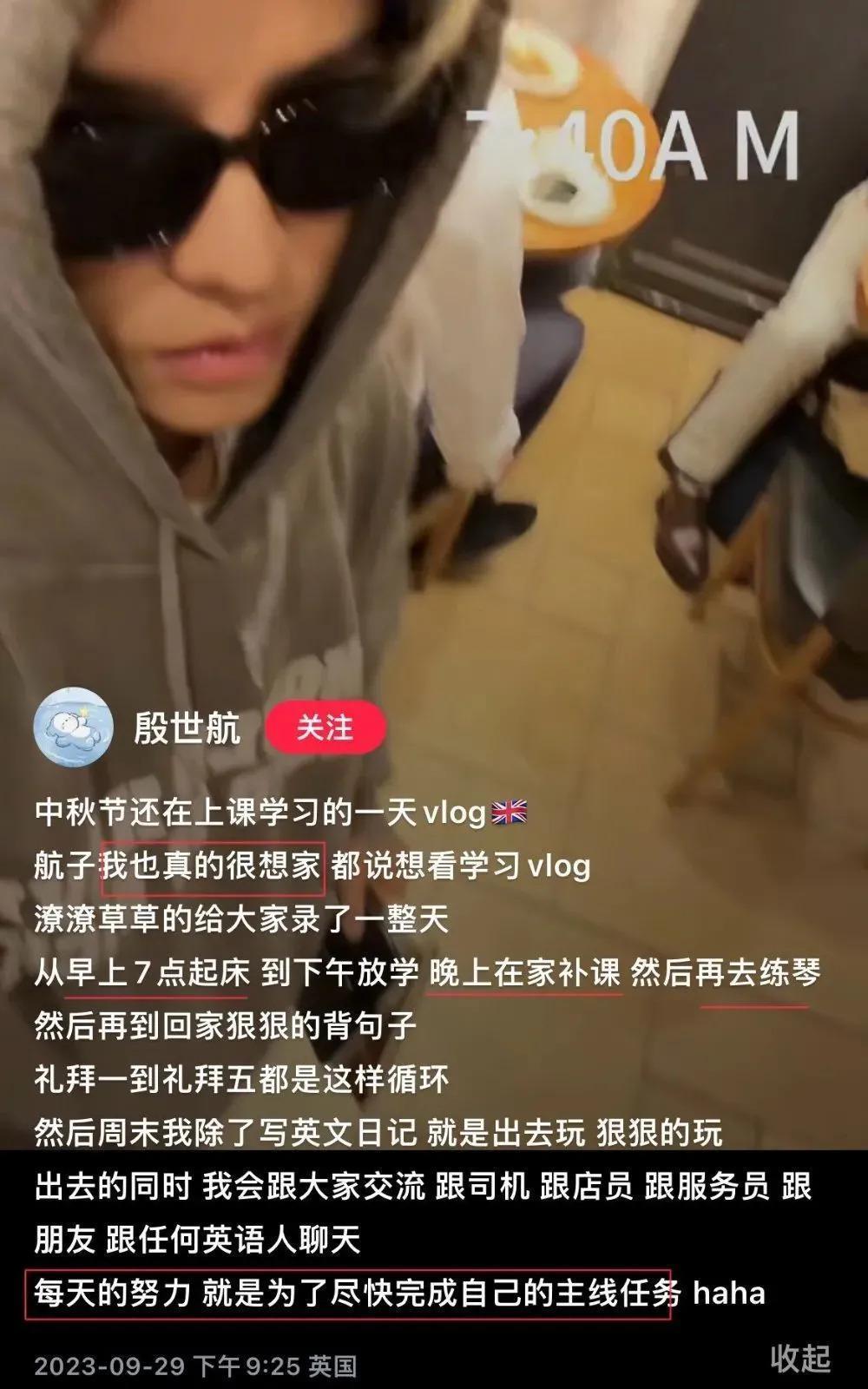 好久不见殷世航了？出国留学深造后续怎么样？