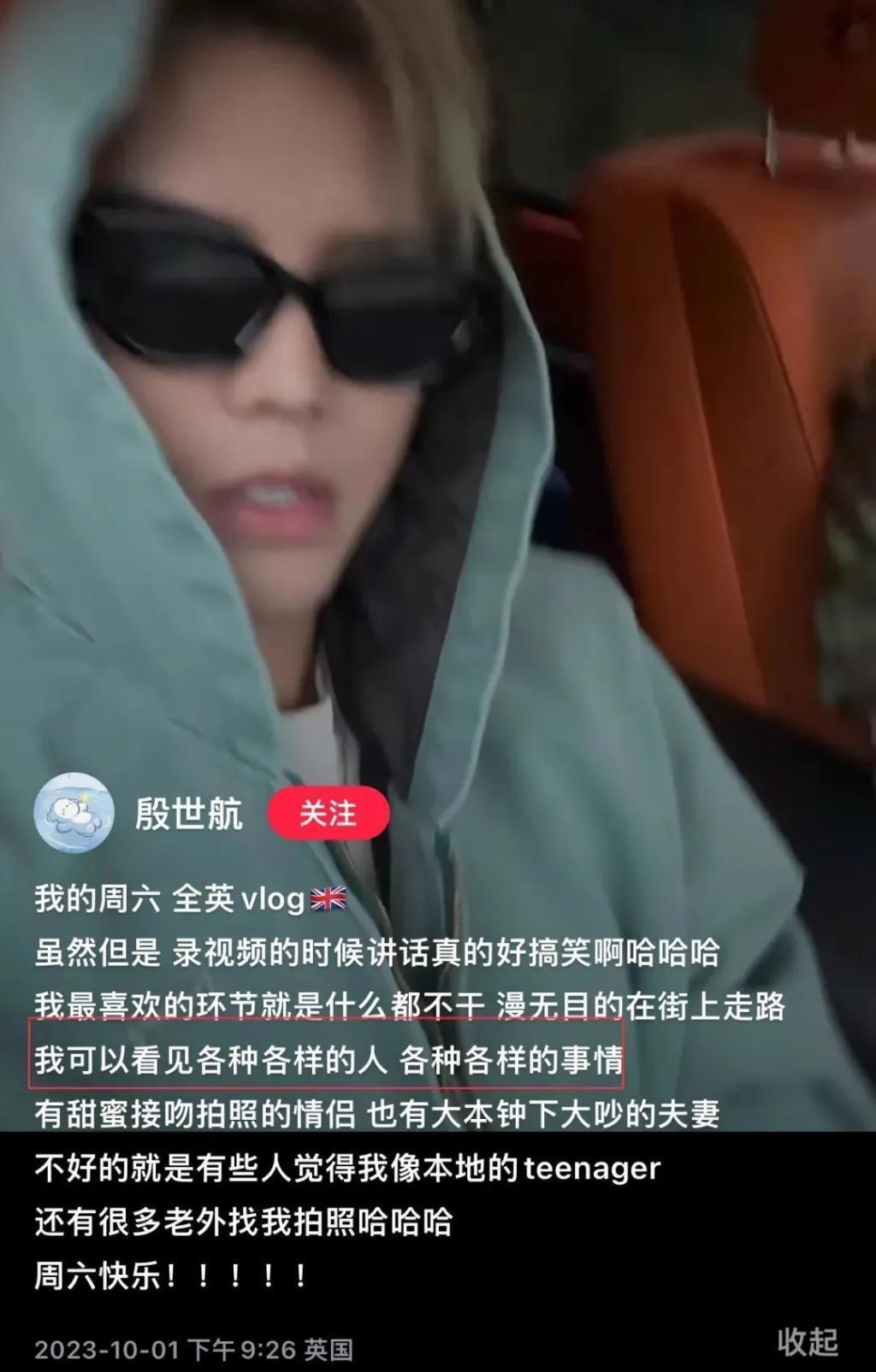 好久不见殷世航了？出国留学深造后续怎么样？