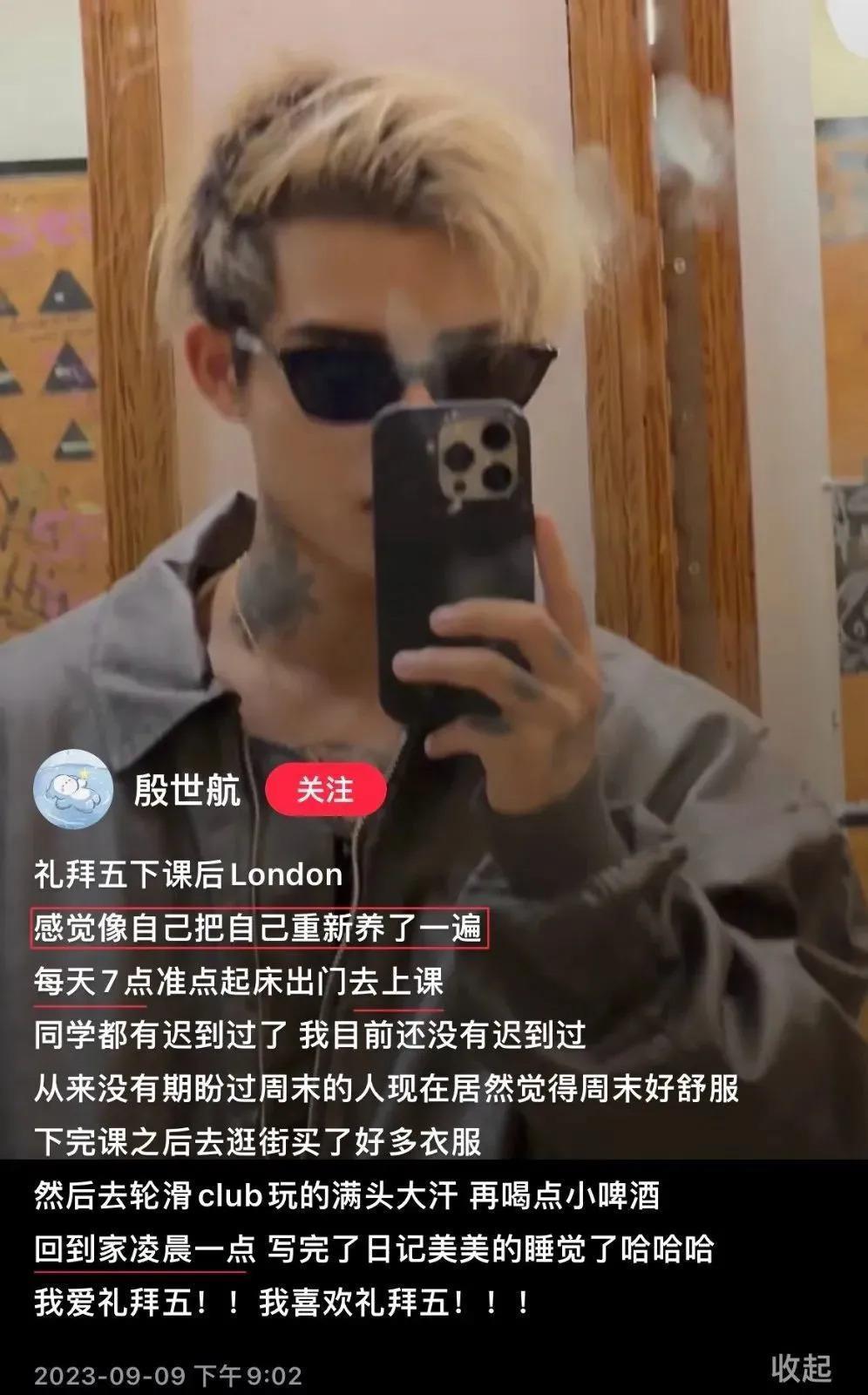 好久不见殷世航了？出国留学深造后续怎么样？