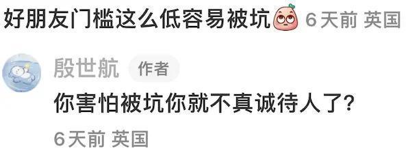 好久不见殷世航了？出国留学深造后续怎么样？