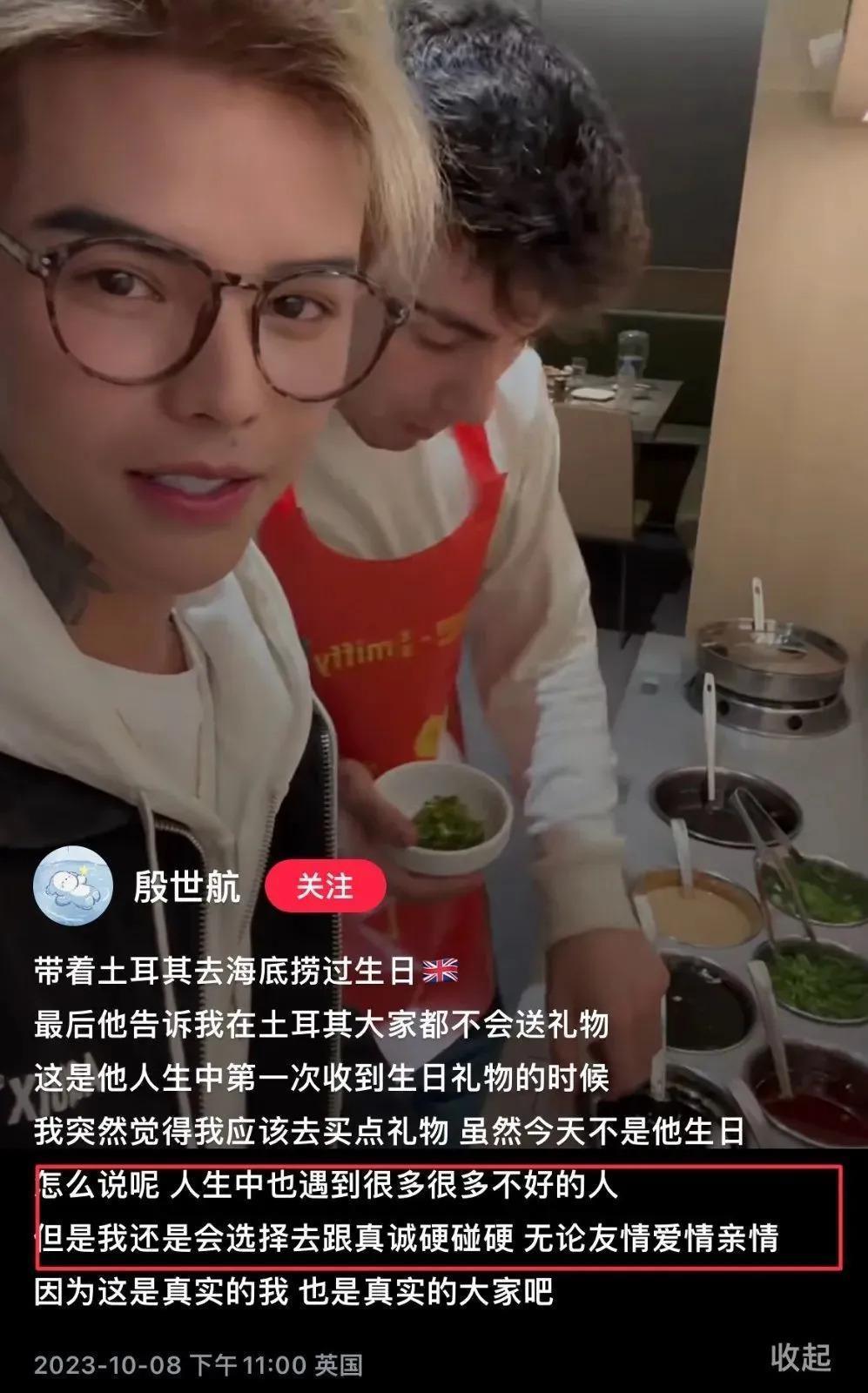 好久不见殷世航了？出国留学深造后续怎么样？