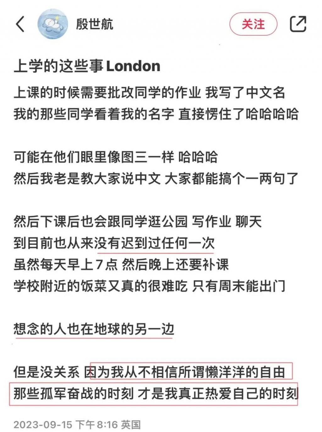 好久不见殷世航了？出国留学深造后续怎么样？