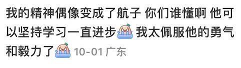 好久不见殷世航了？出国留学深造后续怎么样？