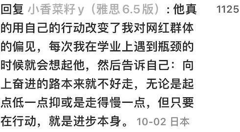 好久不见殷世航了？出国留学深造后续怎么样？