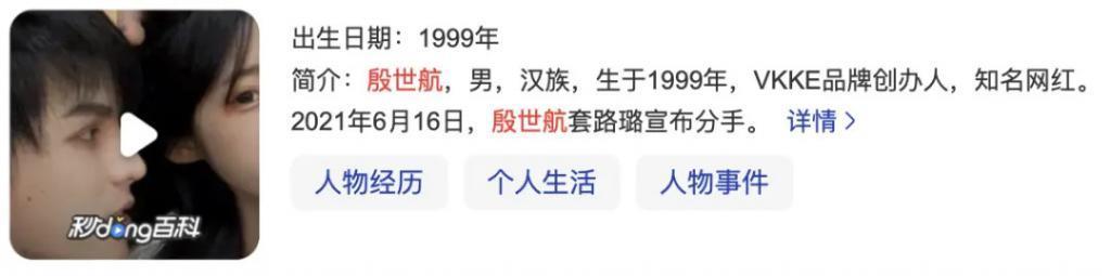 好久不见殷世航了？出国留学深造后续怎么样？
