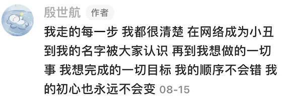 好久不见殷世航了？出国留学深造后续怎么样？