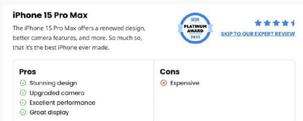 国外媒体评价iPhone 15 Pro Max只有一个缺点：价格贵