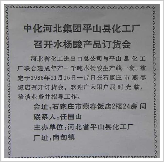 大隐于市的他，霸气的河北民企之王