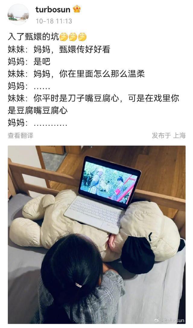 孙俪称女儿最近入坑《甄嬛传》说自己和剧里不一样