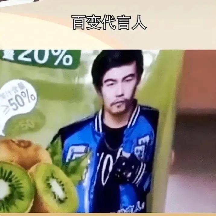 现在山寨明星赚的可能比明星本人还要多