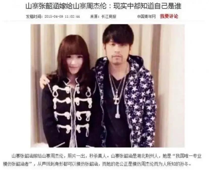现在山寨明星赚的可能比明星本人还要多