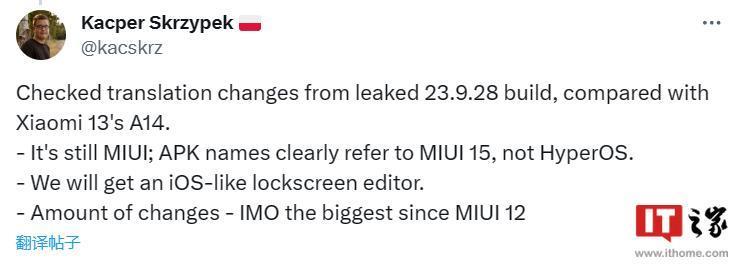 消息称小米澎湃 OS 是自 MIUI 12 以来的最大更新，支持锁屏编辑