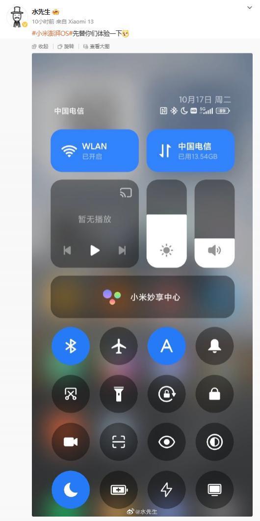 消息称小米澎湃 OS 是自 MIUI 12 以来的最大更新，支持锁屏编辑