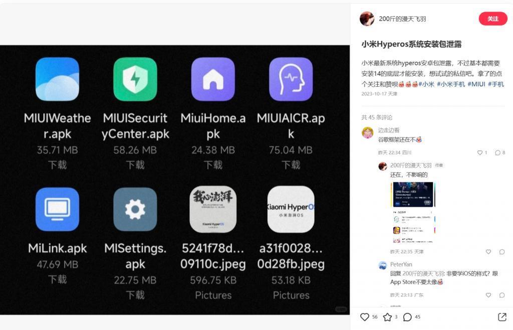 消息称小米澎湃 OS 是自 MIUI 12 以来的最大更新，支持锁屏编辑