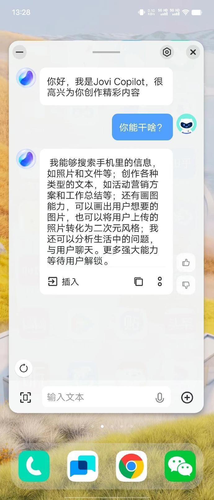 联发科：天玑芯片赋能 vivo 最新旗舰手机率先搭载端侧 AI 大模型