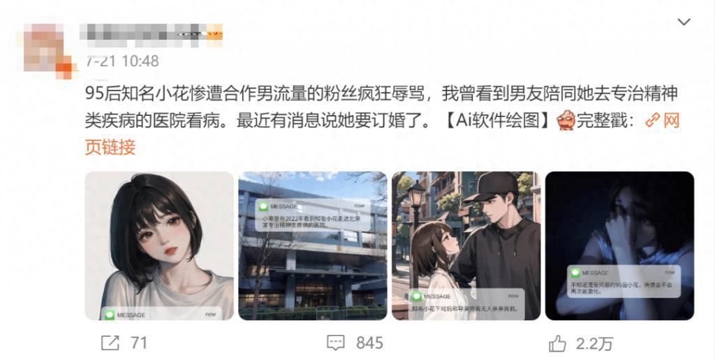 爆了！和大导演秘恋，剧组亲密，已经订婚…