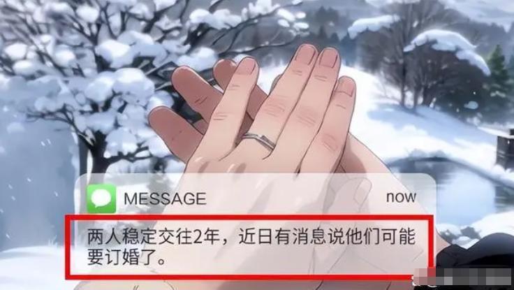 爆了！和大导演秘恋，剧组亲密，已经订婚…