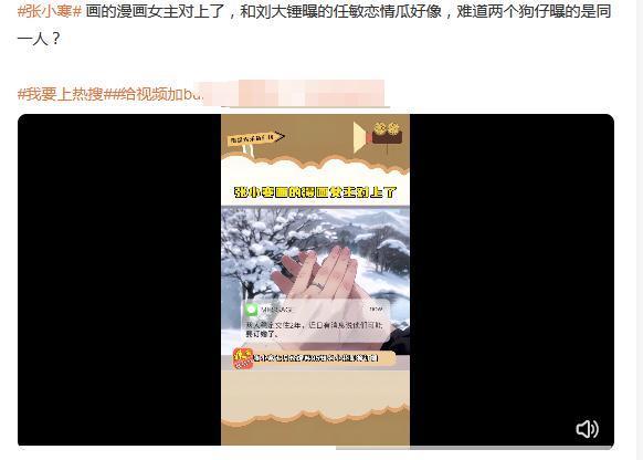 爆了！和大导演秘恋，剧组亲密，已经订婚…