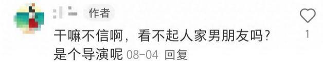 爆了！和大导演秘恋，剧组亲密，已经订婚…