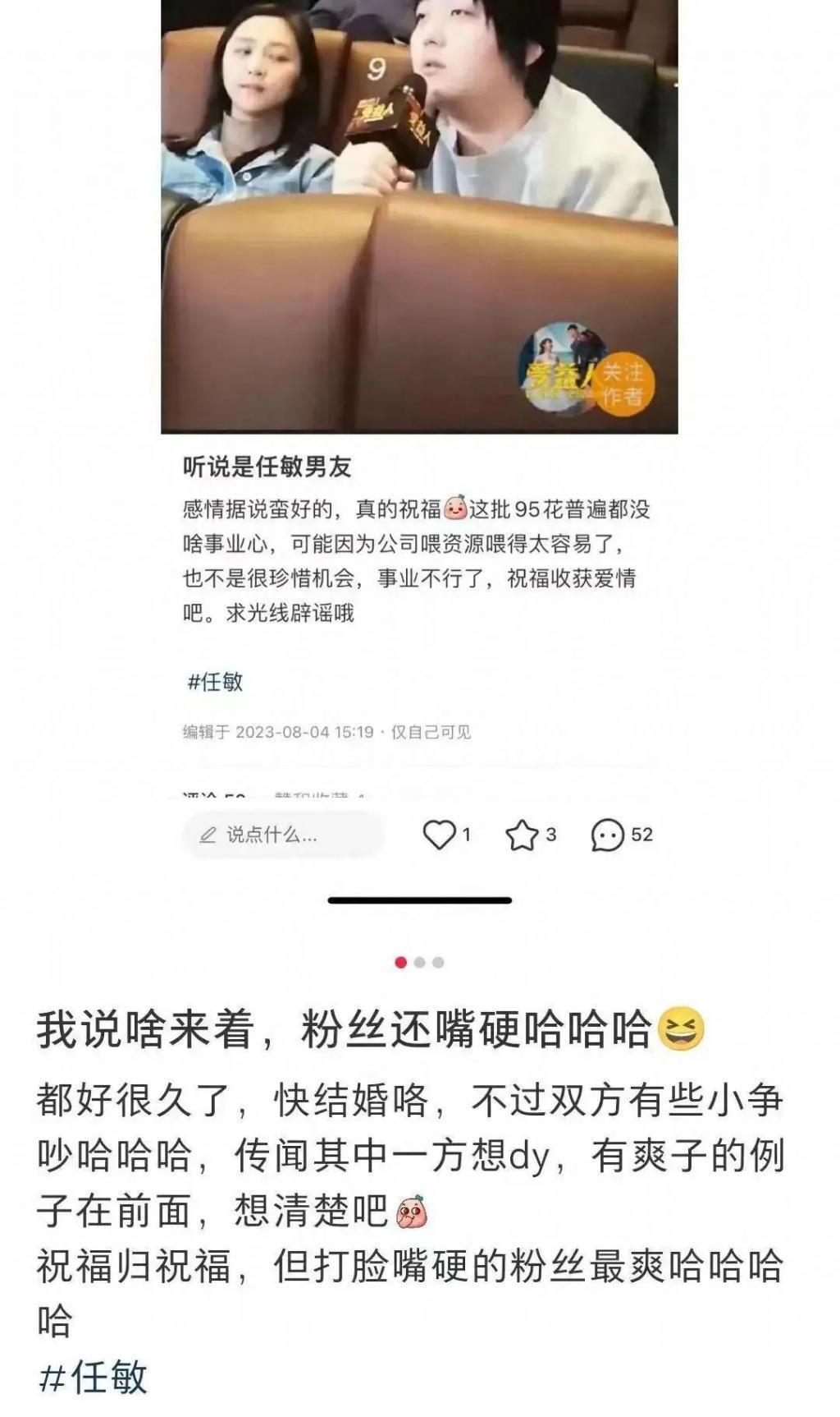 爆了！和大导演秘恋，剧组亲密，已经订婚…