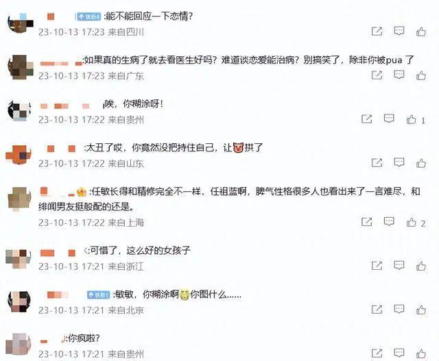 爆了！和大导演秘恋，剧组亲密，已经订婚…