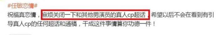 爆了！和大导演秘恋，剧组亲密，已经订婚…