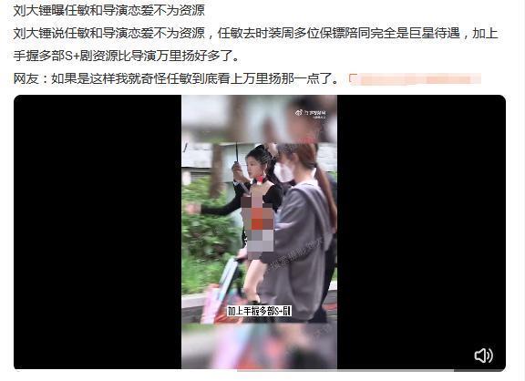 爆了！和大导演秘恋，剧组亲密，已经订婚…