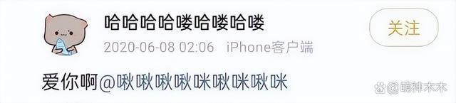 杨幂魏大勋小号疑似曝光，自揭两年恋情分手原因：男方不够喜欢