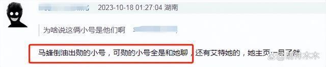 杨幂魏大勋小号疑似曝光，自揭两年恋情分手原因：男方不够喜欢