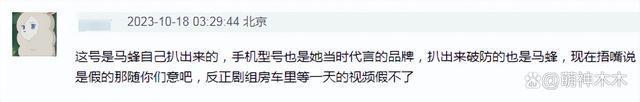 杨幂魏大勋小号疑似曝光，自揭两年恋情分手原因：男方不够喜欢