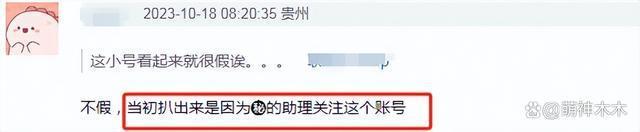 杨幂魏大勋小号疑似曝光，自揭两年恋情分手原因：男方不够喜欢