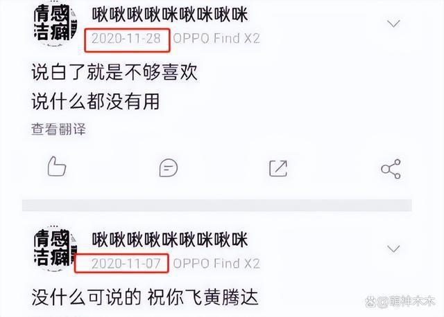 杨幂魏大勋小号疑似曝光，自揭两年恋情分手原因：男方不够喜欢