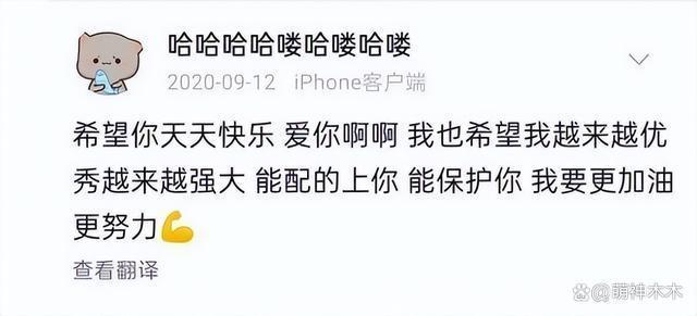 杨幂魏大勋小号疑似曝光，自揭两年恋情分手原因：男方不够喜欢