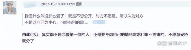 杨幂魏大勋小号疑似曝光，自揭两年恋情分手原因：男方不够喜欢