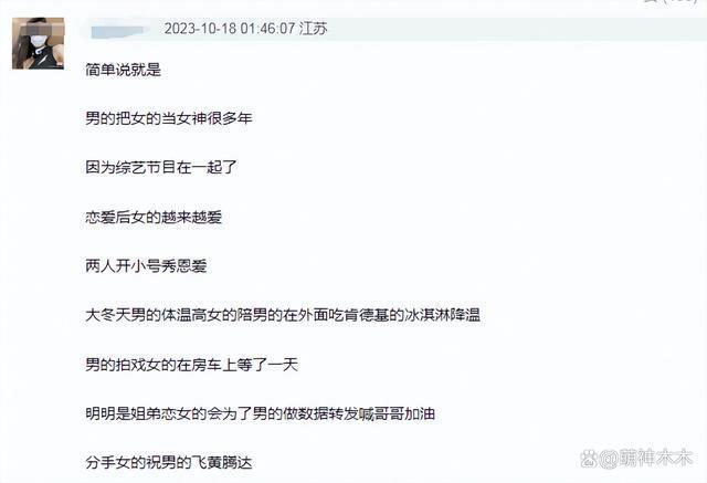 杨幂魏大勋小号疑似曝光，自揭两年恋情分手原因：男方不够喜欢
