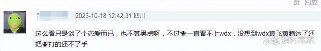 杨幂魏大勋小号疑似曝光，自揭两年恋情分手原因：男方不够喜欢
