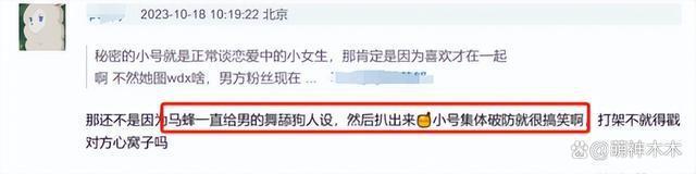 杨幂魏大勋小号疑似曝光，自揭两年恋情分手原因：男方不够喜欢